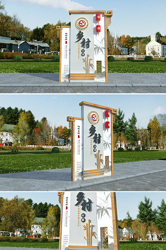 中式木纹乡村名牌导视牌