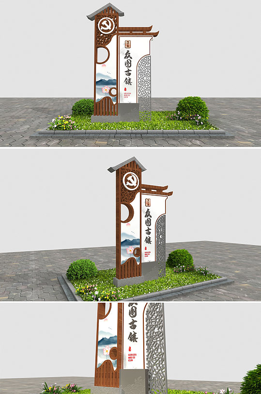 新中式村名牌户外雕塑导视 新农村乡村振兴雕塑