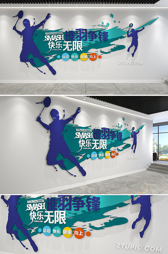 奥运会 羽毛球体育运动社团校园文化墙