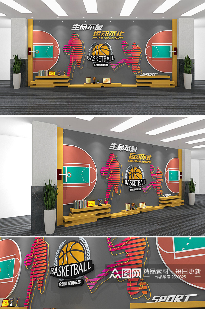 篮球俱乐部荣誉体育运动文化墙素材