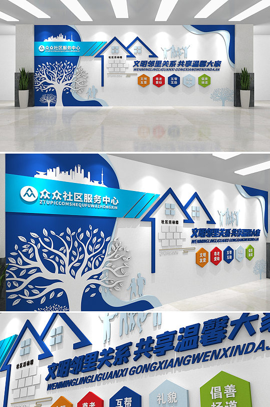 蓝色和谐社区文明社区文化墙-众图网