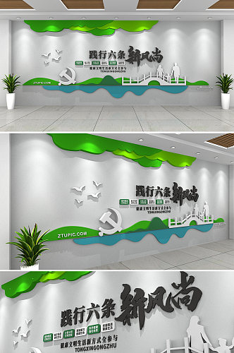 绿色文明生活践行六条新风尚 爱国卫生党建文化墙