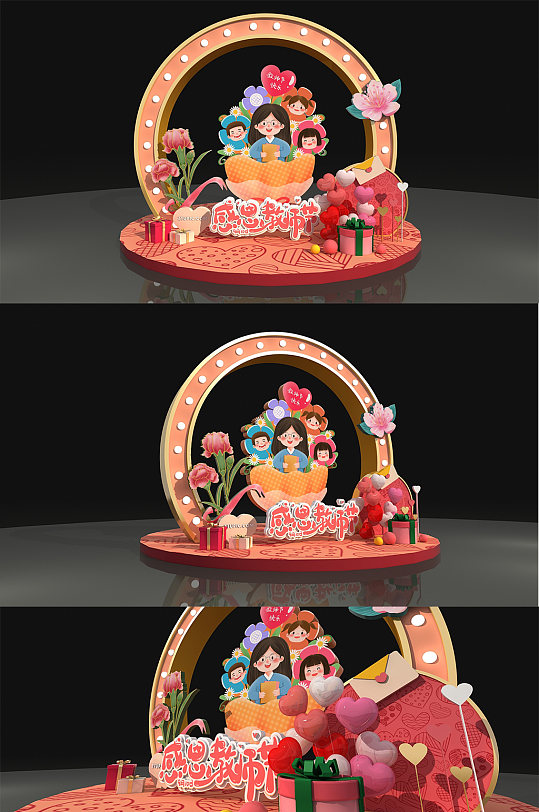 卡通老师教师节商场美陈-众图网