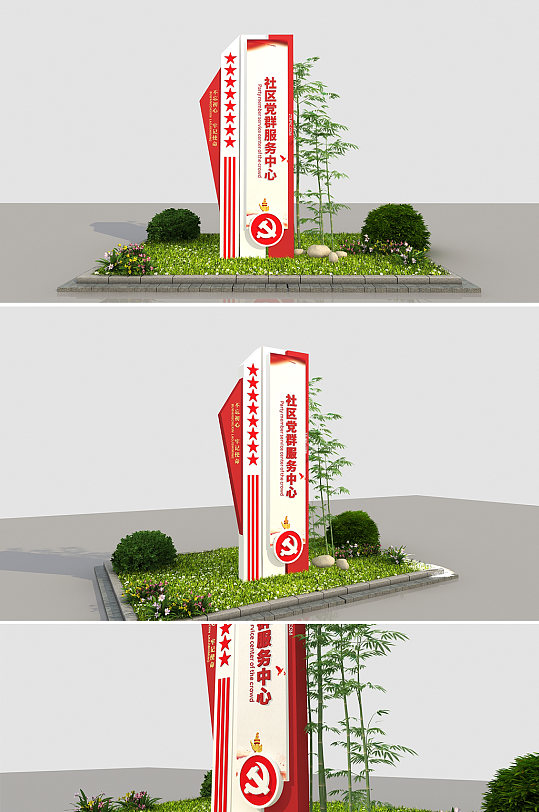 红色简约党群服务中心党建雕塑导视-众图网