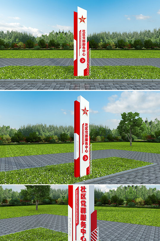 大气党群服务中心党建雕塑导视-众图网