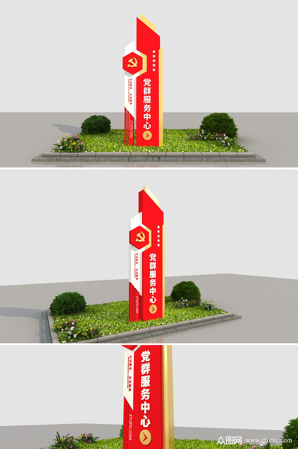 红色党群服务中心党建雕塑导视素材