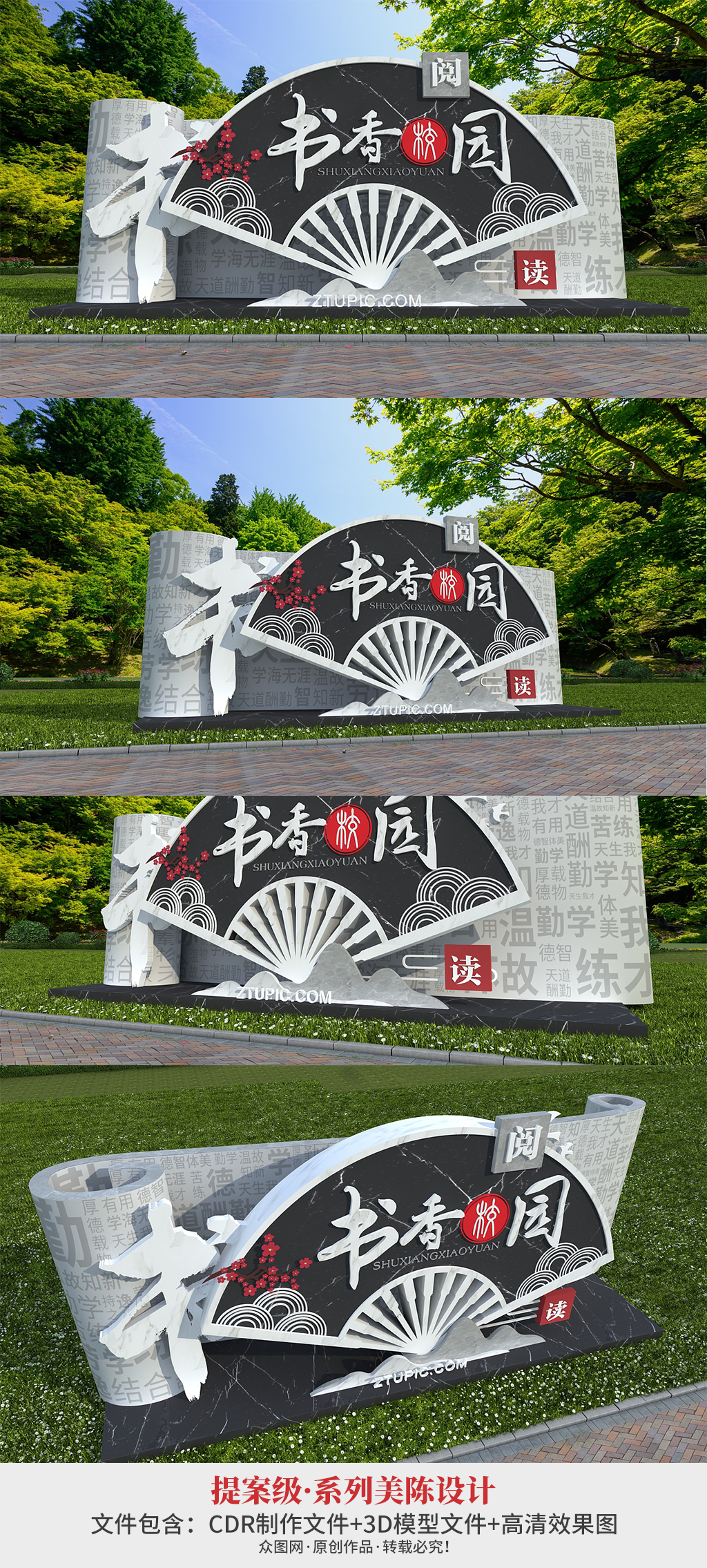 大氣中式書(shū)香校園卷軸學(xué)校校園畫(huà)卷雕塑戶(hù)外雕塑 書(shū)卷雕塑素材