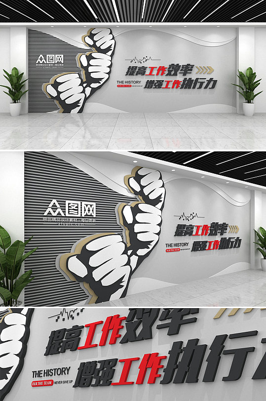提高工作效率公司口號(hào)異形企業(yè)勵(lì)志文化墻