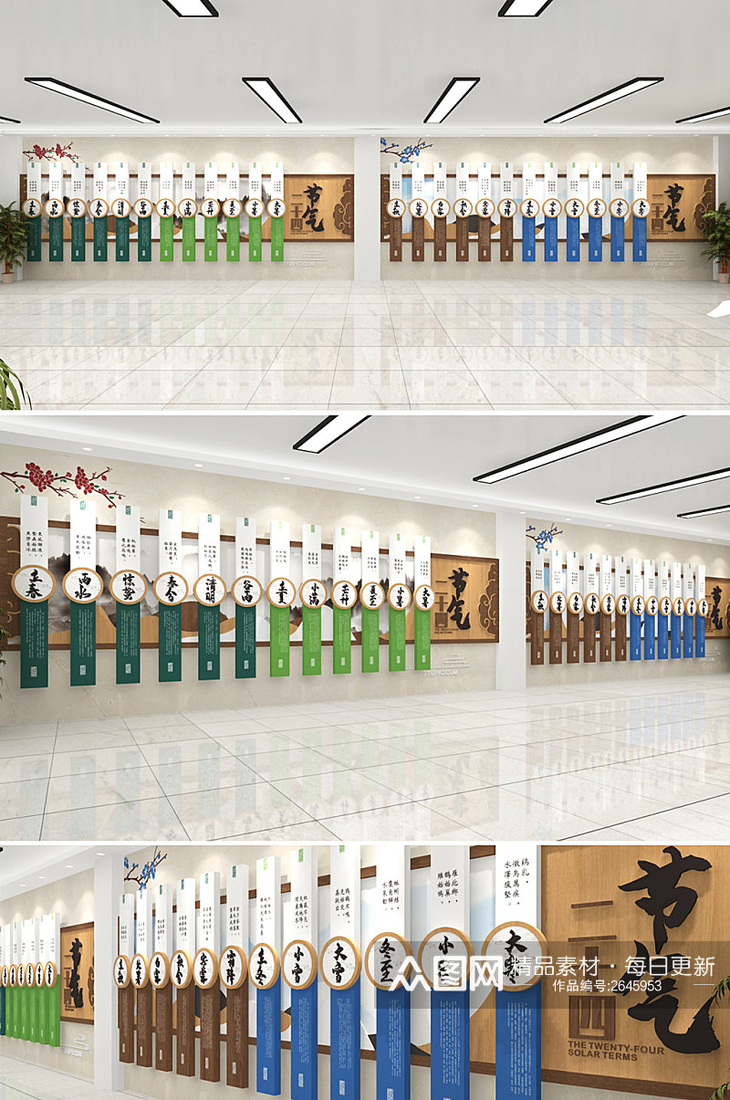中国风二十四节气木质宣传文化墙素材