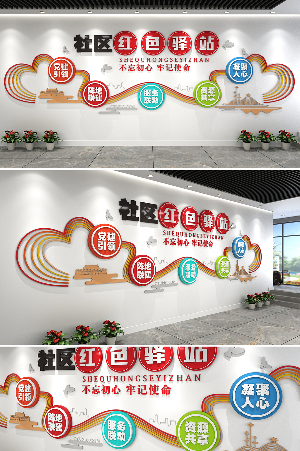 社區(qū)紅色驛站黨建文化墻素材