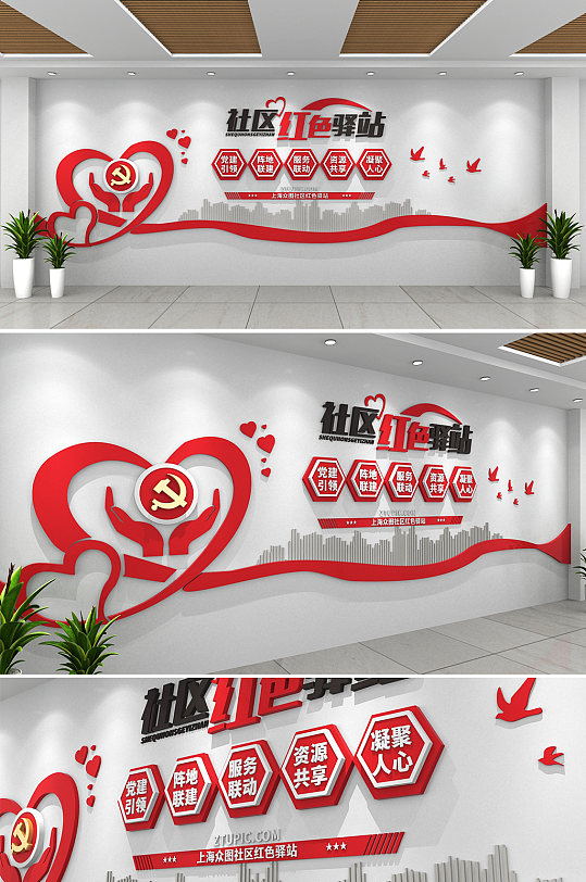 社区红色文明站红色驿站文化墙党建文化墙