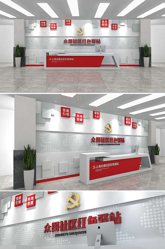 社区红色驿站文化墙党建文化墙党建前台-众图网