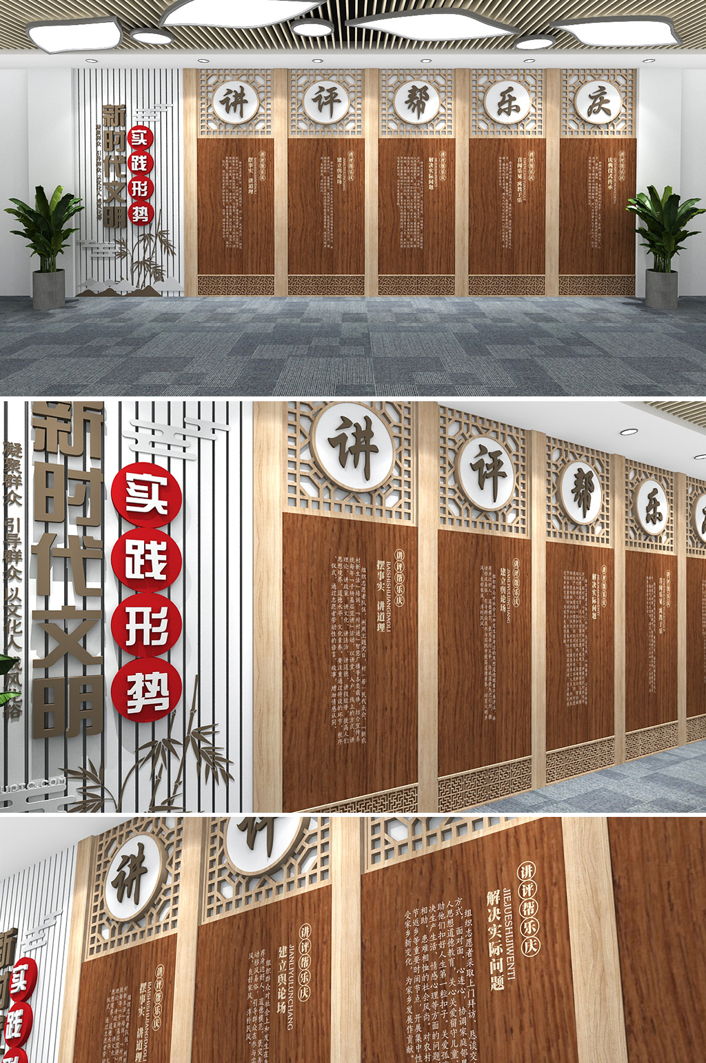 復(fù)古新時(shí)代文明實(shí)踐中心站講評(píng)幫樂(lè)慶黨建文化墻素材