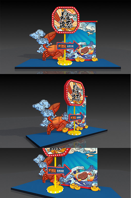 大闸蟹秋季美食国潮风商场美陈设设计