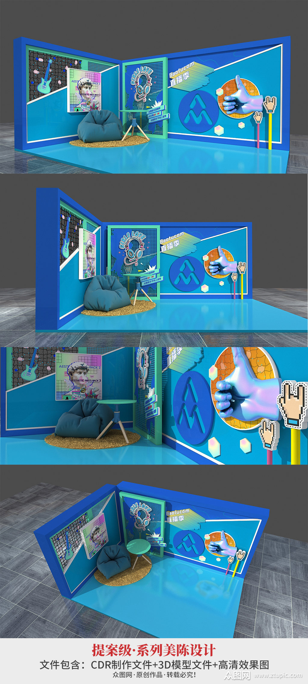 网红直播间打卡处美陈设计