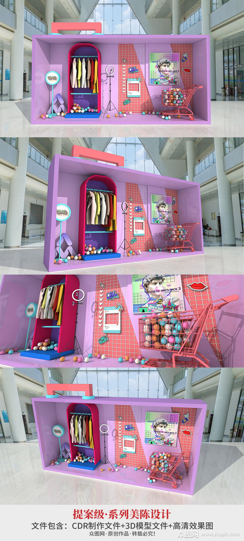 网红直播间衣橱橱窗购物美陈