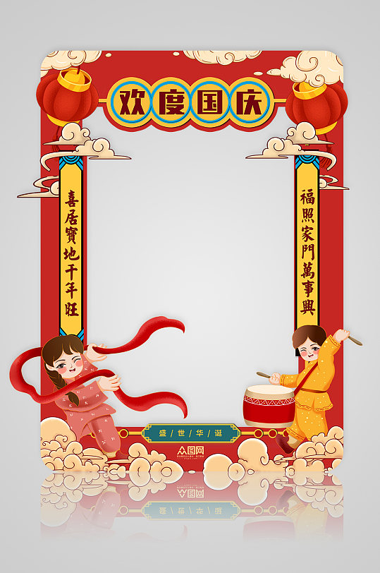 中国风欢度国庆国庆节拍照框打卡处