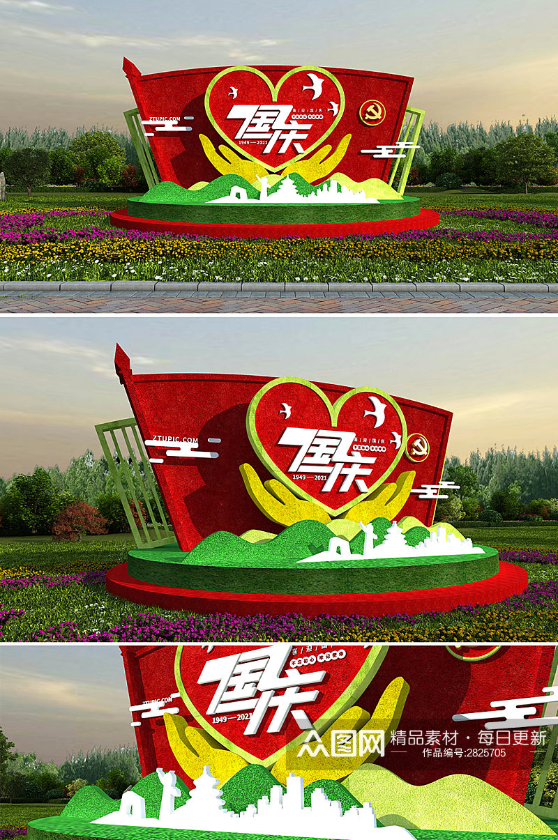 红色喜庆国庆节绿植雕塑  花坛绿雕素材