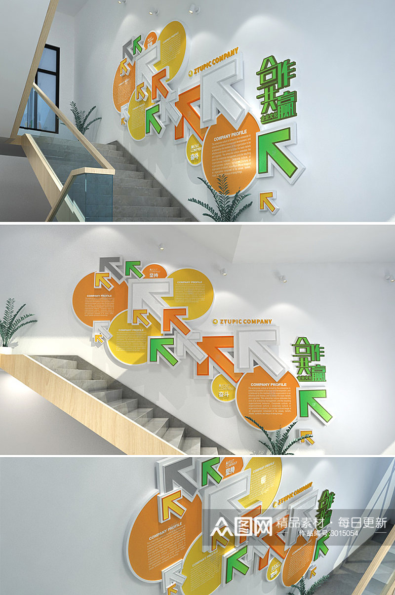 异形企业文化简介校园楼梯文化墙素材