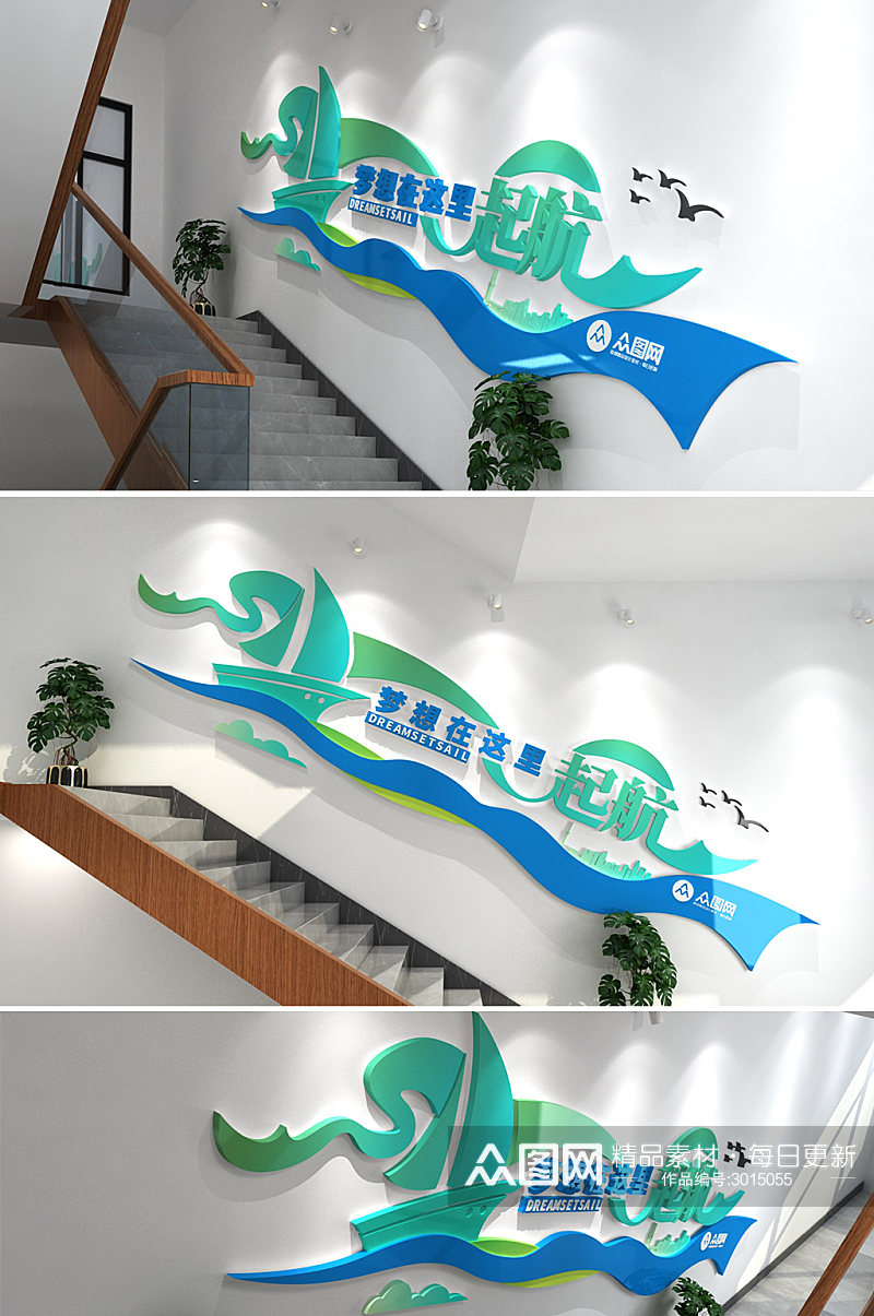 蓝色公司励志企业楼梯文化墙素材