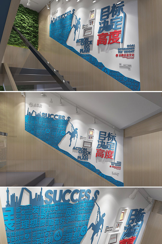 蓝色公司励志企业楼梯文化墙
