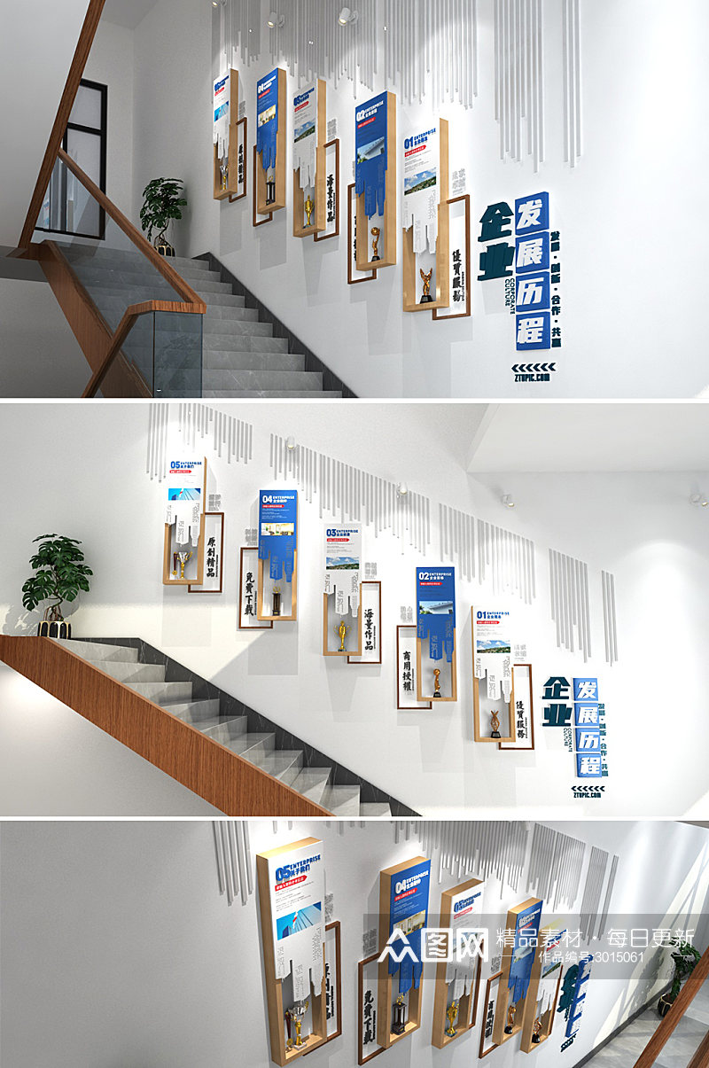 蓝色公司历程企业楼梯文化墙素材