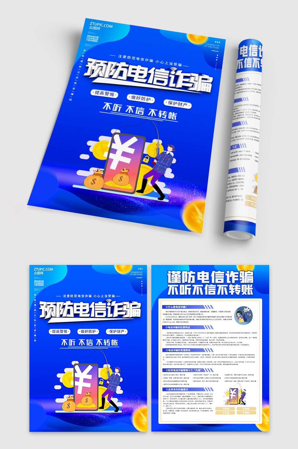 传单素材_传单模板_传单设计图片免费下载-众图网