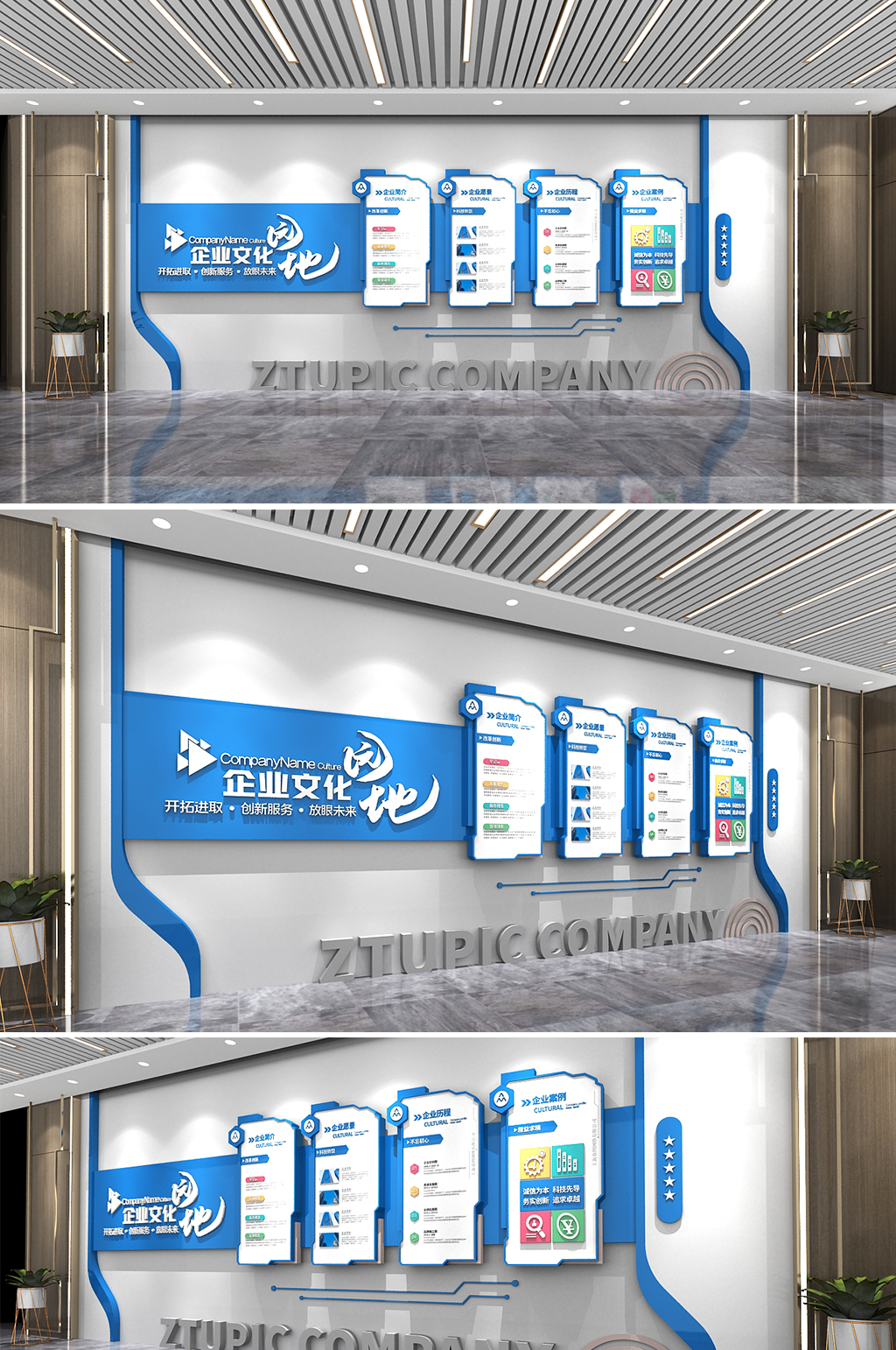 众图网 科技企业文化墙企业发展历程文化墙素材
