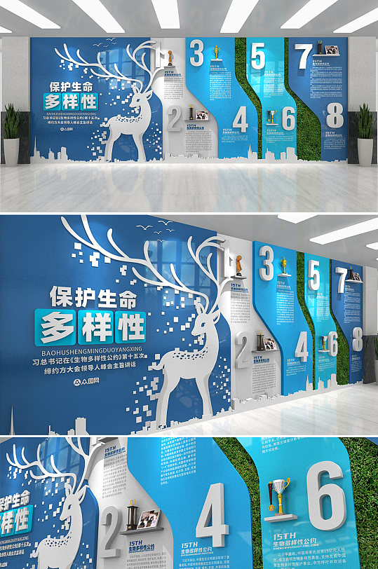 保护生物多样性公约缔约方大会环保文化墙-众图网