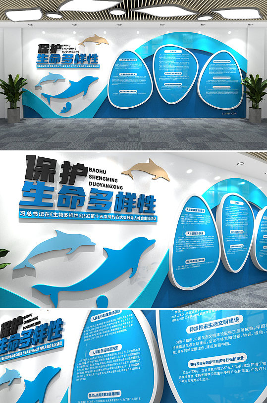 保护生物多样性公约缔约方大会环保文化墙-众图网