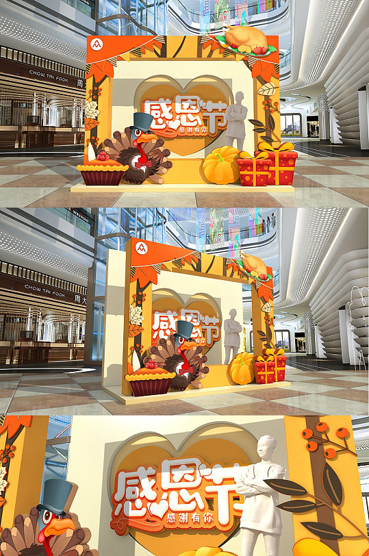 温暖火鸡感恩节商场打卡处美陈-众图网