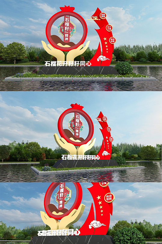 户外石榴籽精神雕塑民族团结雕塑-众图网