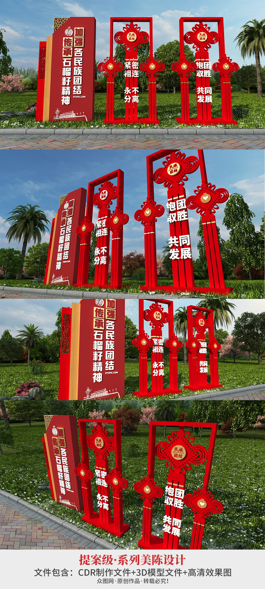 戶外石榴籽精神雕塑民族團(tuán)結(jié)雕塑素材