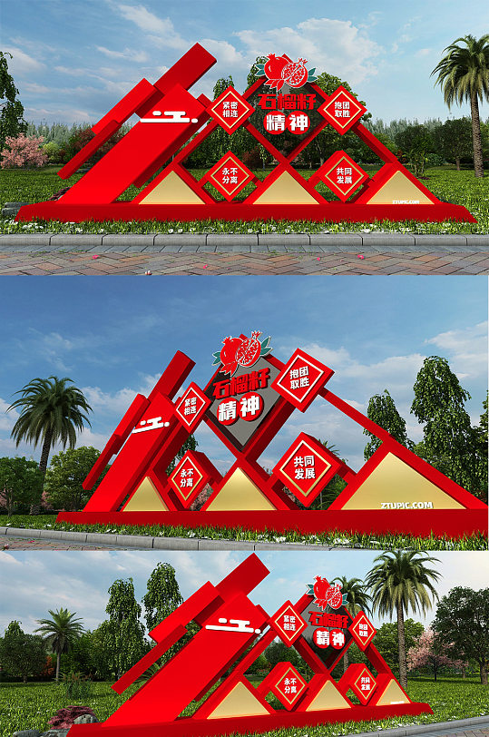 户外石榴籽精神雕塑民族团结雕塑