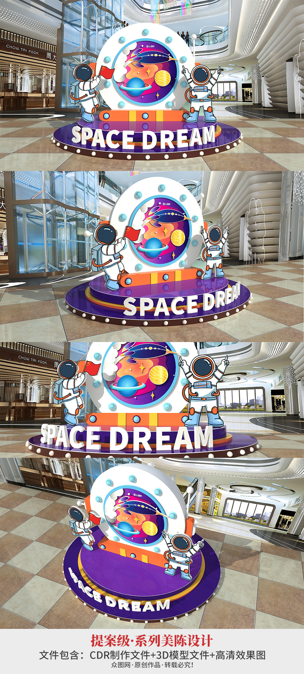 宇宙飞船宇航员太空梦航空美陈素材