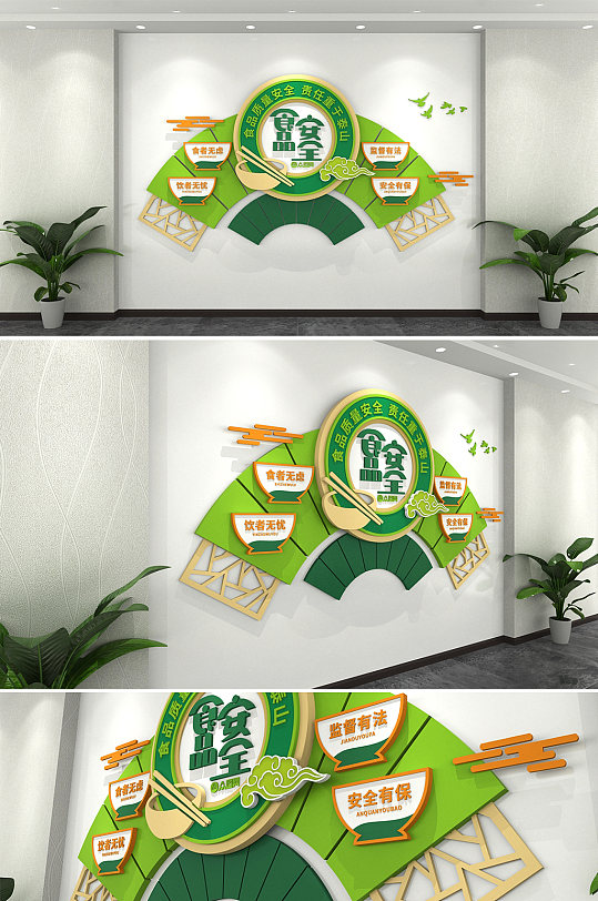 中国风食品安全健康知识宣传食堂企业文化墙