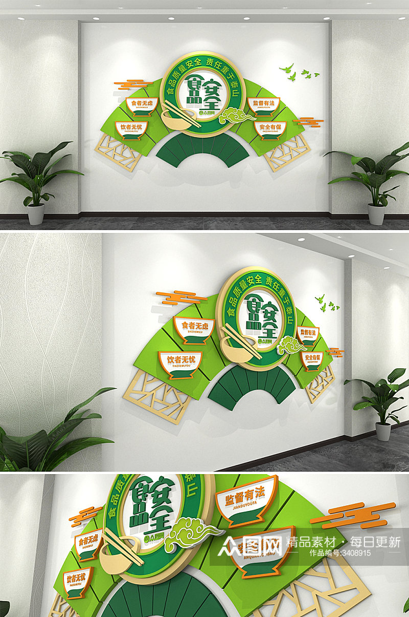 中国风食品安全健康知识宣传食堂企业文化墙素材