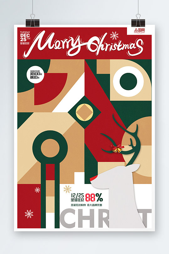 创意几何圣诞节节日冬季圣诞海报