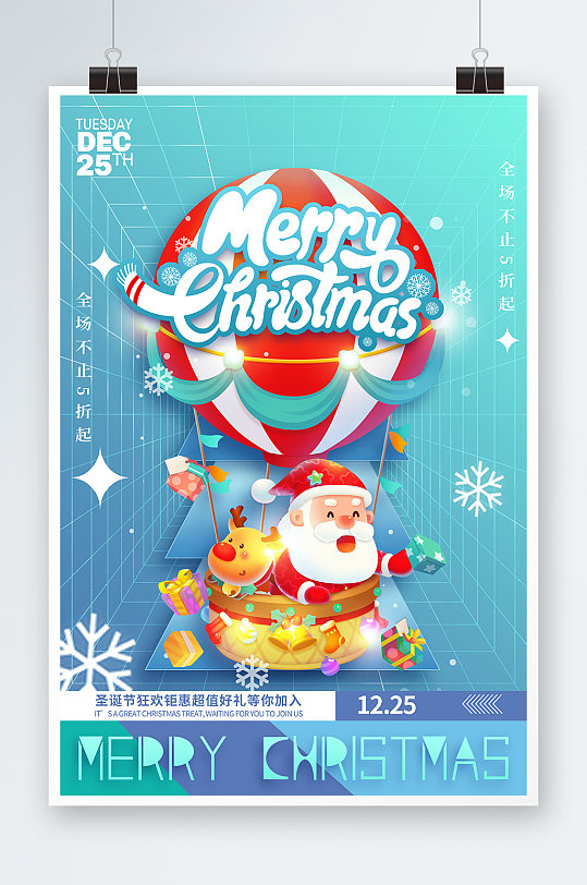 清新卡通圣诞节节日冬季圣诞海报