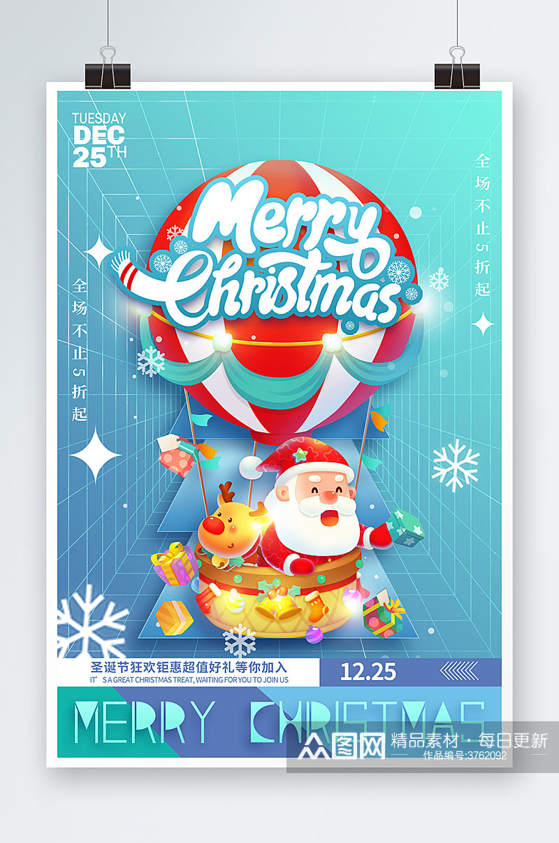 清新卡通圣诞节节日冬季圣诞海报素材