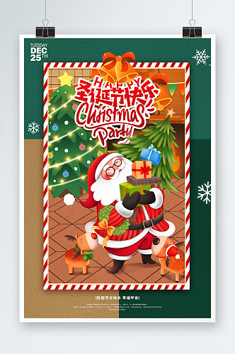 简约温馨圣诞节节日冬季圣诞海报