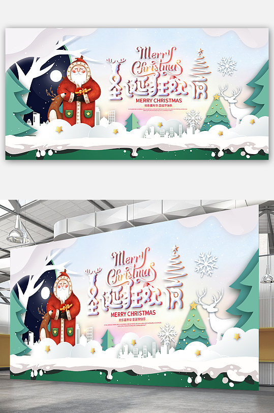 圣诞节节日海报冬季圣诞狂欢夜海报展板