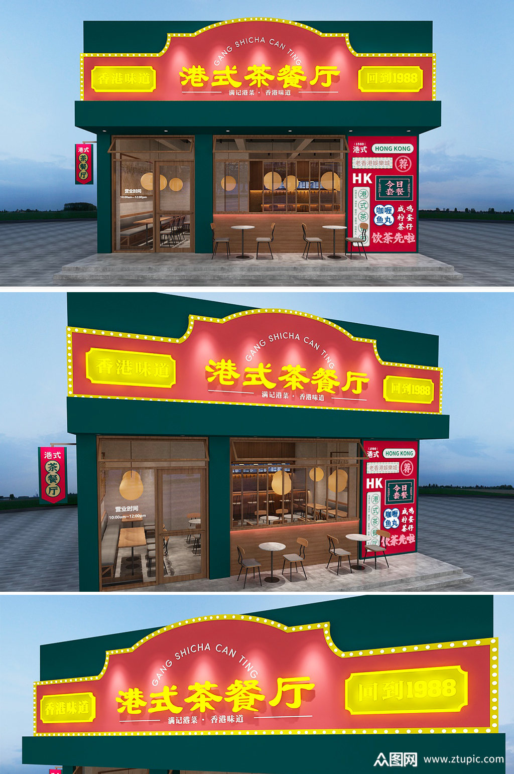 港式茶餐厅复古餐饮店餐厅饭店门头店招设计模板下载-编号3865163