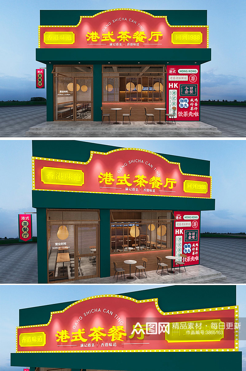 港式茶餐厅复古餐饮店餐厅饭店门头店招设计 招牌素材