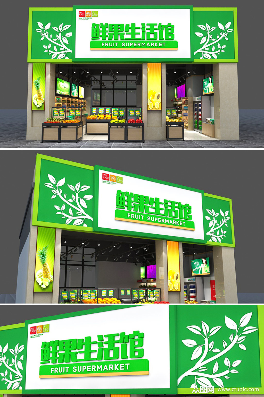 绿色清新每日鲜果水果超市门头店招设计 招牌素材