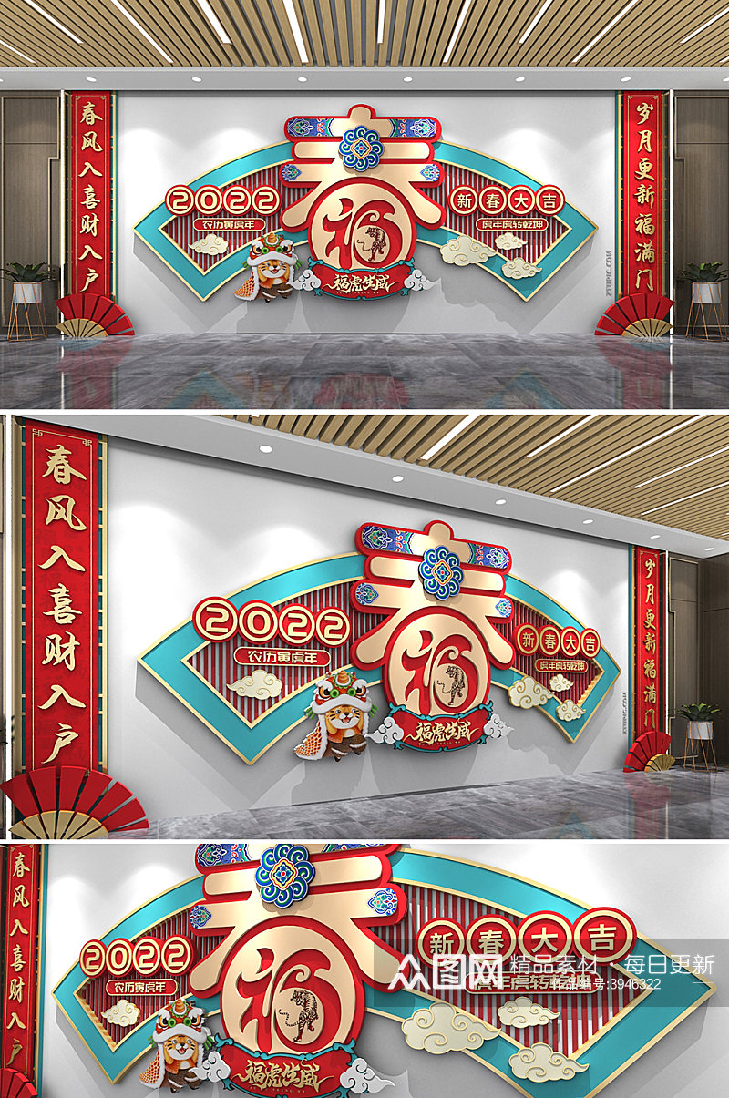 中国风2022虎年庆祝新春新年文化墙素材