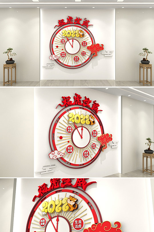创意2022虎年庆祝新春新年竖版文化墙-众图网