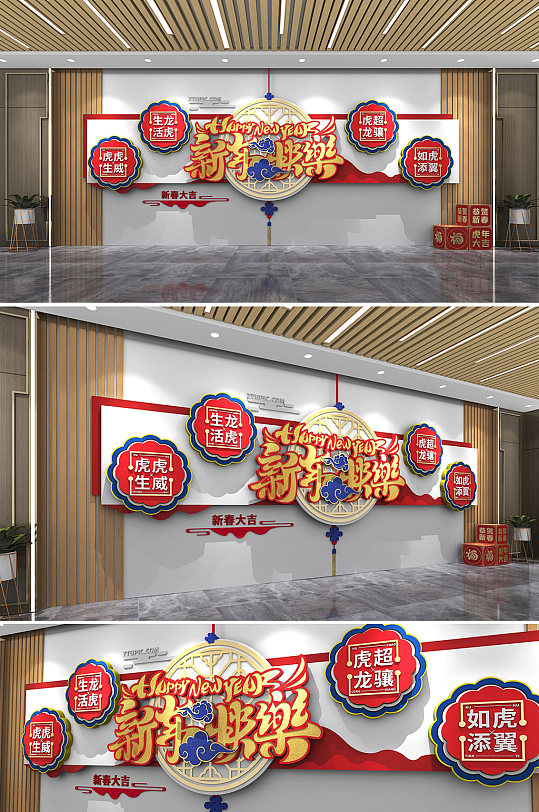 2022虎年庆祝新春中国风新年文化墙-众图网