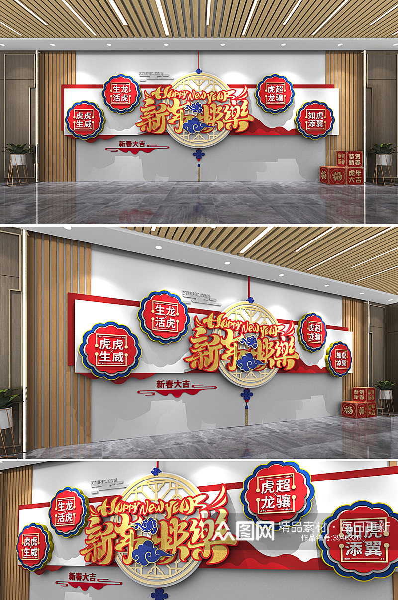 2022虎年庆祝新春中国风新年文化墙素材