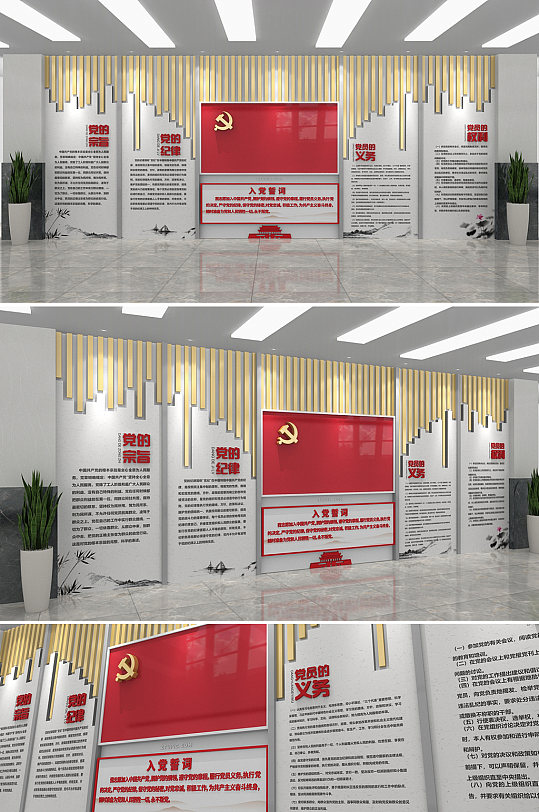 入党誓词党员活动室党建文化墙